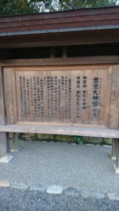 伊勢神宮-外宮